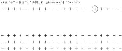 The impact of visual search in Chinese children with developmental dyslexia on reading comprehension: the mediating role of word detection skill and reading fluency